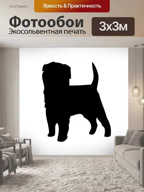 Фотообои Черный силуэт собаки