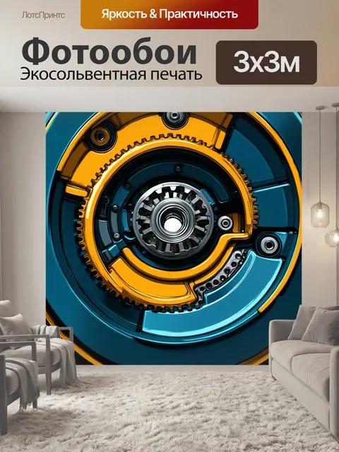 Фотообои создайте изображение механизма винтовой машины с внутренними деталями