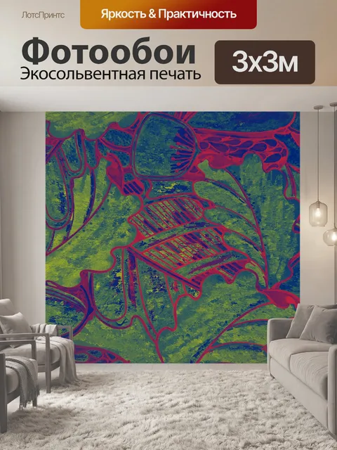 Фотообои Осенние листья Иллюстрация