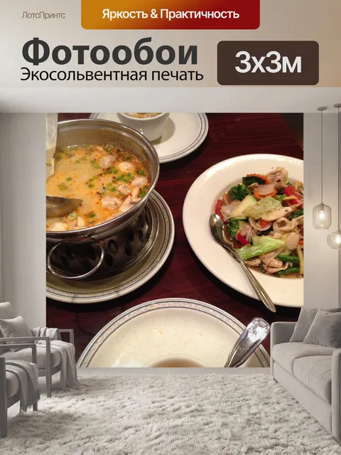 Фотообои Тайский продовольствия