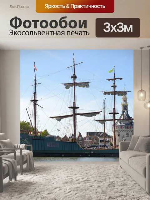 Фотообои Суверенное