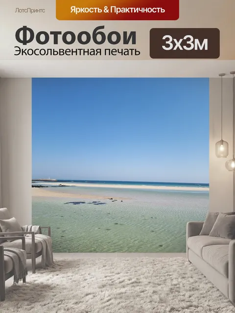 Фотообои Горные породы