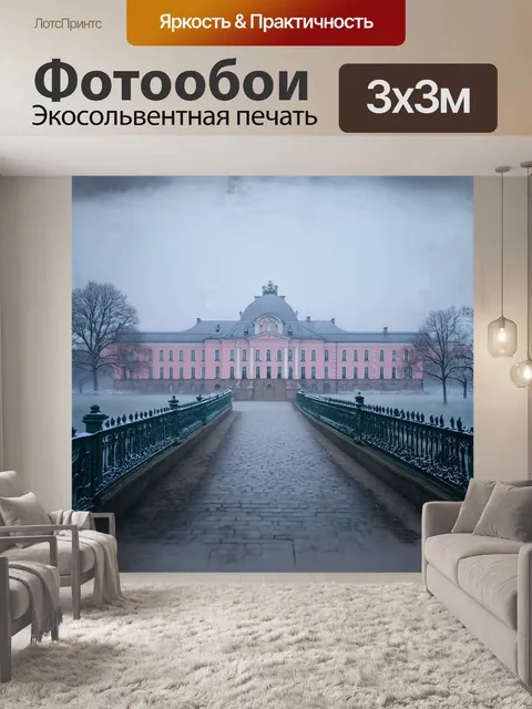 Фотообои гатчинский дворец, утопающий в туманном утре, передает чувство загадки и исторической глубины