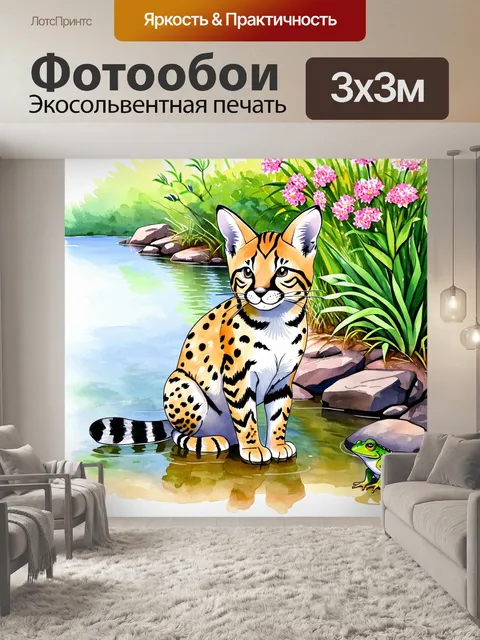 Фотообои изображение сервала, сидящего на камнях у берегов реки, окруженной цветущими растениями и причудливыми…