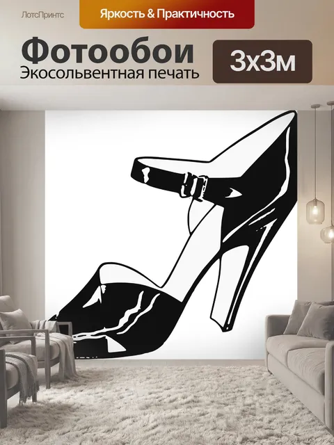 Фотообои Высокие каблуки