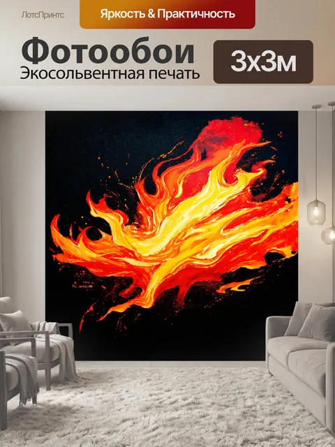 Фотообои лучи светлого огненного света проникают сквозь темный текстурированный фон