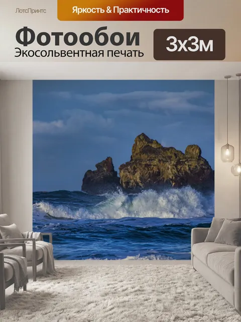 Фотообои Побережье Орегона
