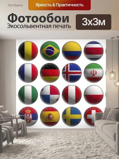 Фотообои Россия