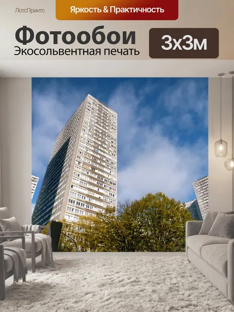Фотообои Париж