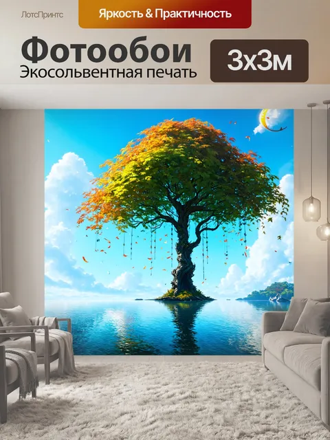 Фотообои летящее дерево над морем, с вылетевшими листьями и замысловатым каркасом