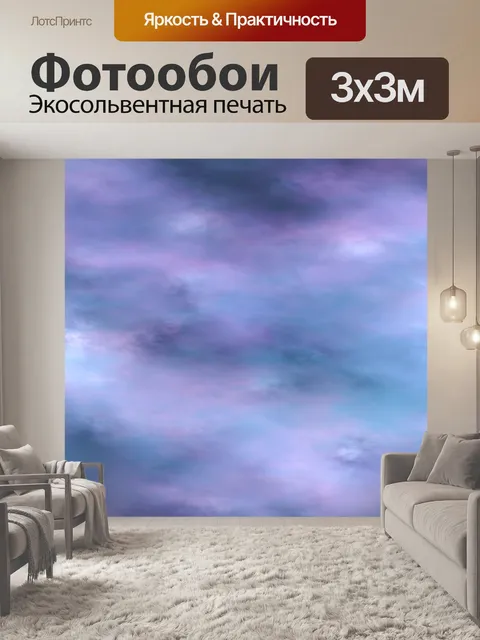 Фотообои Небо облака пейзаж природа