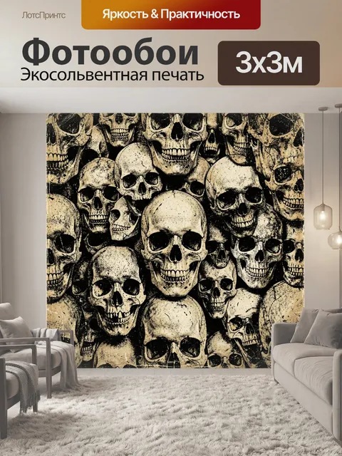Фотообои Груда черепов в ретро-стиле