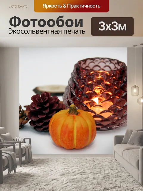 Фотообои Падение