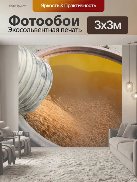 Фотообои Загрузка семян сена