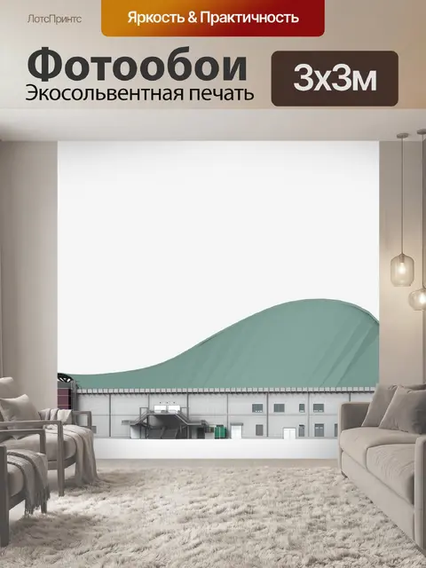 Фотообои Метроном