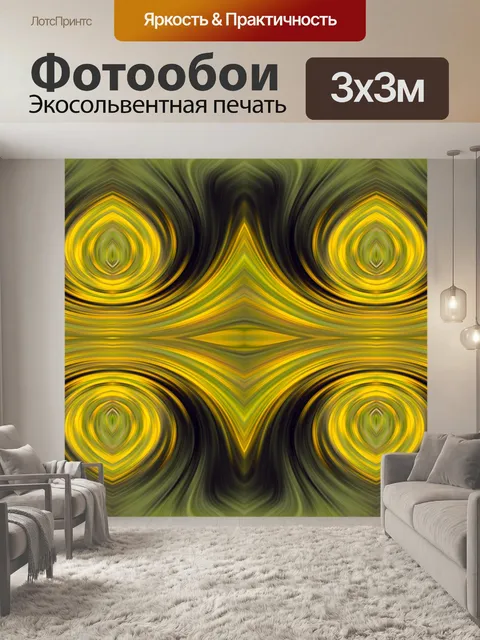 Фотообои форма факела