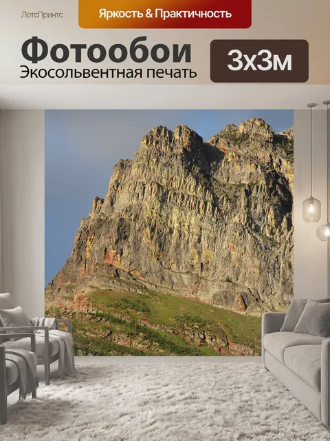 Фотообои Национальный парк Глейшер Монтана