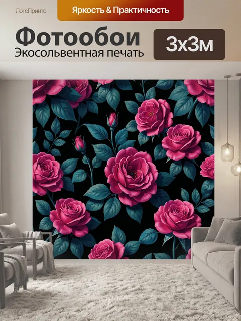 Фотообои Розовые розы на чёрном фоне