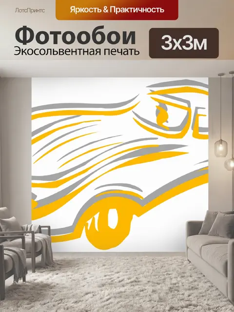 Фотообои Спортивная машина