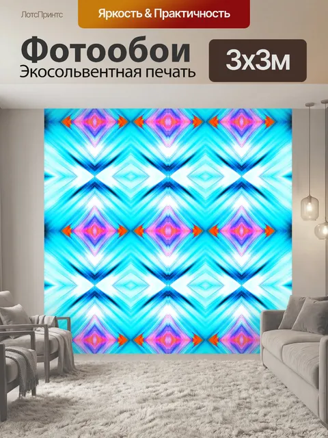 Фотообои синий ромбовидный узор