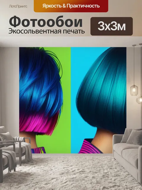 Фотообои стрижка в стиле поп-арт