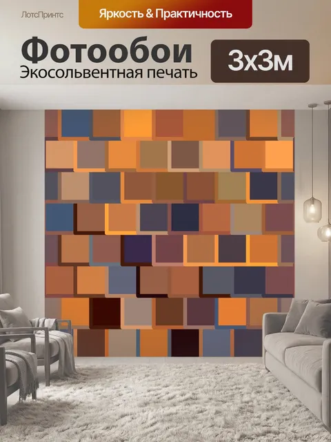 Фотообои Цвет кирпичная стена