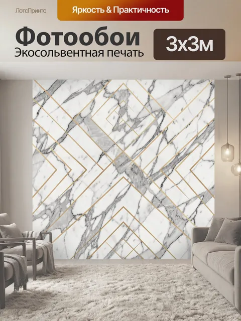 Фотообои Мраморный узор с золотыми ромбами