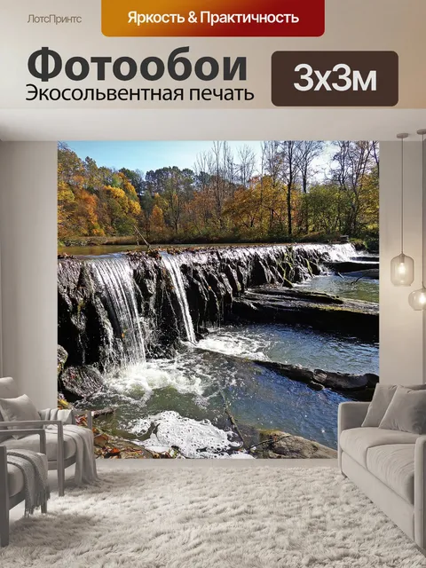 Фотообои Пейзаж