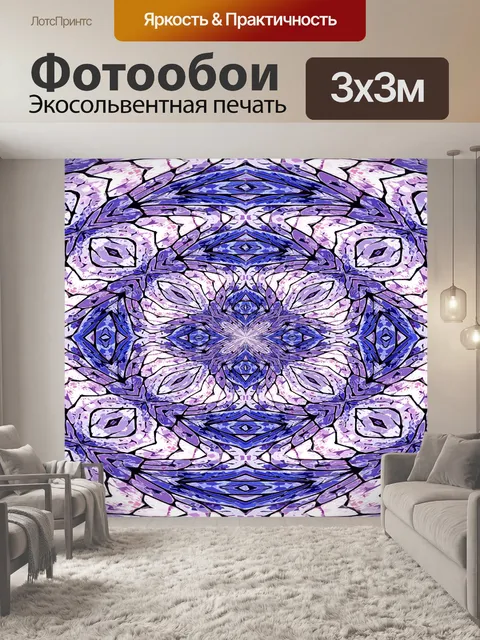 Фотообои Фиолетовый и белый овальный дизайн