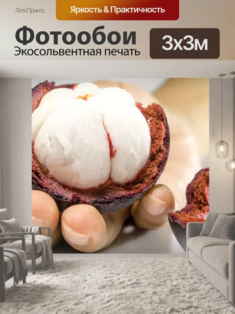 Фотообои Мангостин