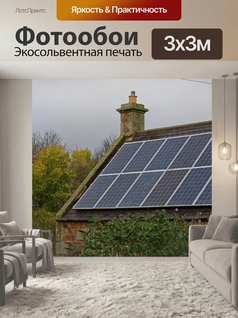 Фотообои Панели солнечных батарей на крышах