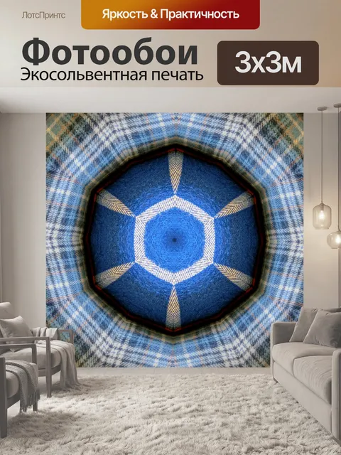Фотообои Фон из пледной ткани