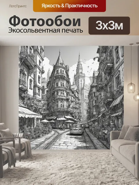 Фотообои город в стиле скетч, художественное изображение городской жизни с элементами фэнтези и магии