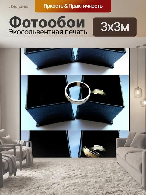 Фотообои Романтическая свадьба кольцо история