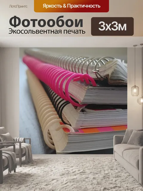 Фотообои Куча ноутбуков