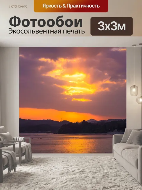 Фотообои Saganoseki