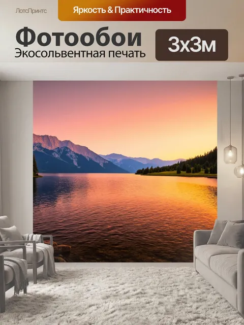 Фотообои пейзаж в стиле текстуры