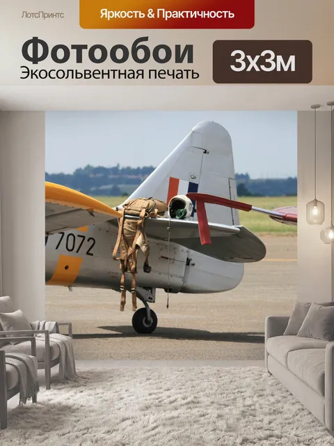 Фотообои парашют и шлем на хвостовое оперение