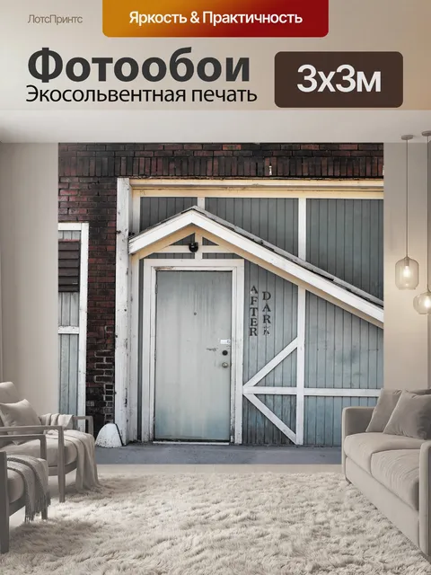 Фотообои Бизнес фронт
