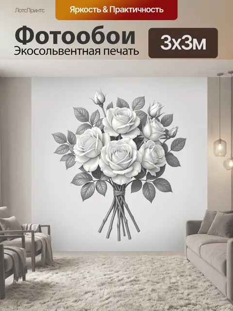 Фотообои Белые розы в букете с листьями