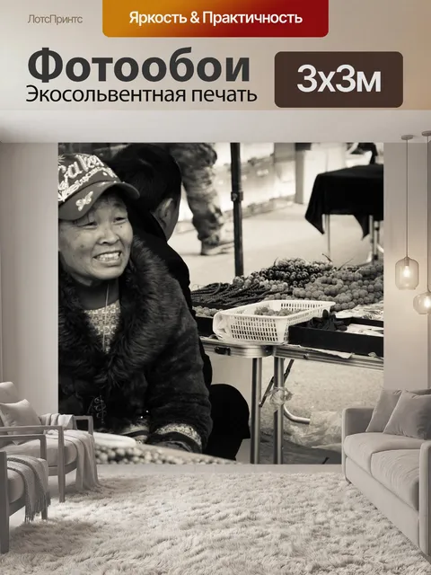 Фотообои Черно белое изображение