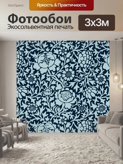 Фотообои Цветочный узор из урожая