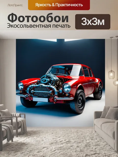 Фотообои машина в стиле ретрофутуризм, сложный механизм с видимыми шестернями, в идеалистической реальности