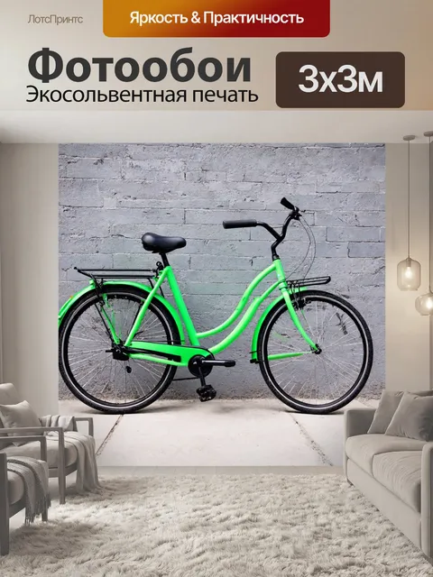 Фотообои яркий велосипед на сером фоне, резко контрастирующий с текстурой старых кирпичных стен