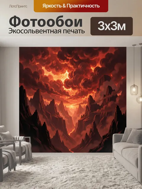 300 × 300 см · Экосольвентная печать