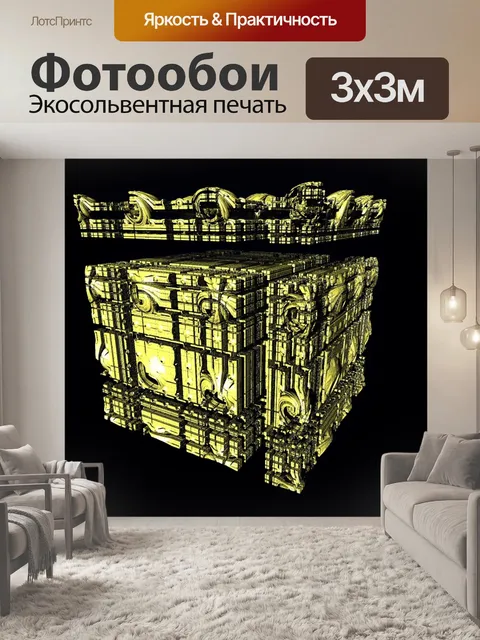 Фотообои Удивляться