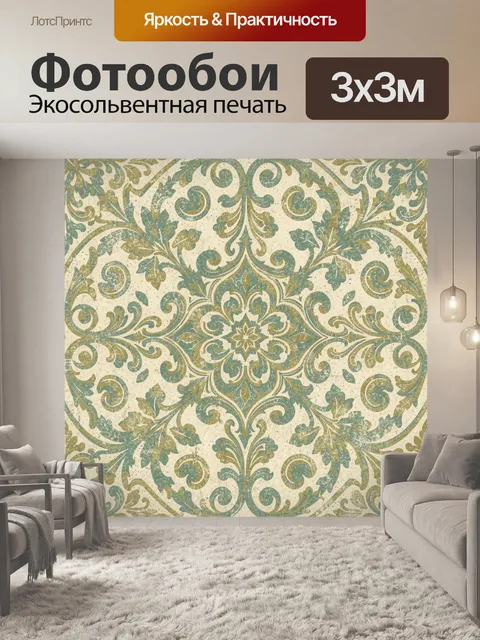 Фотообои Вензельный орнамент с цветочной розеткой