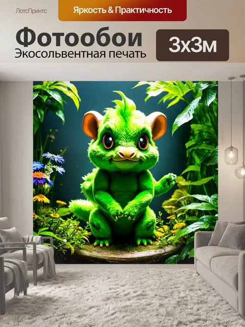 Фотообои зеленые в стиле маскот