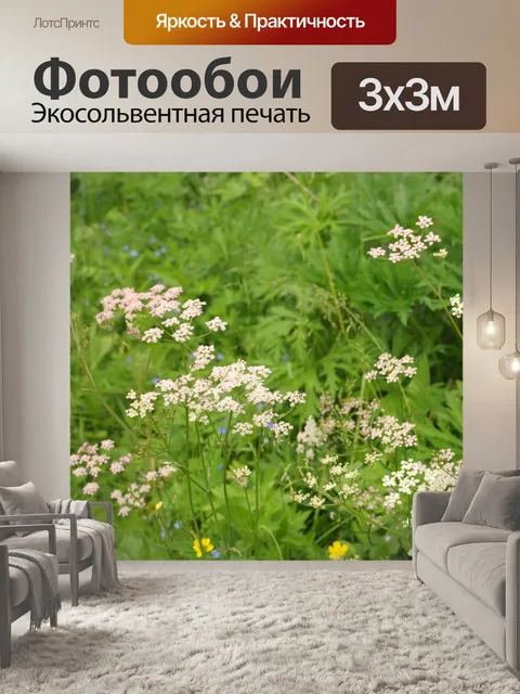 Фотообои цветочный фон