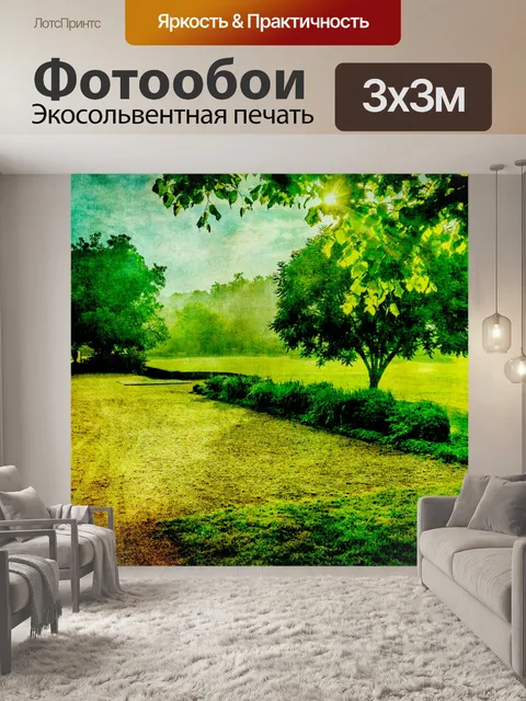 Фотообои Восход Луны